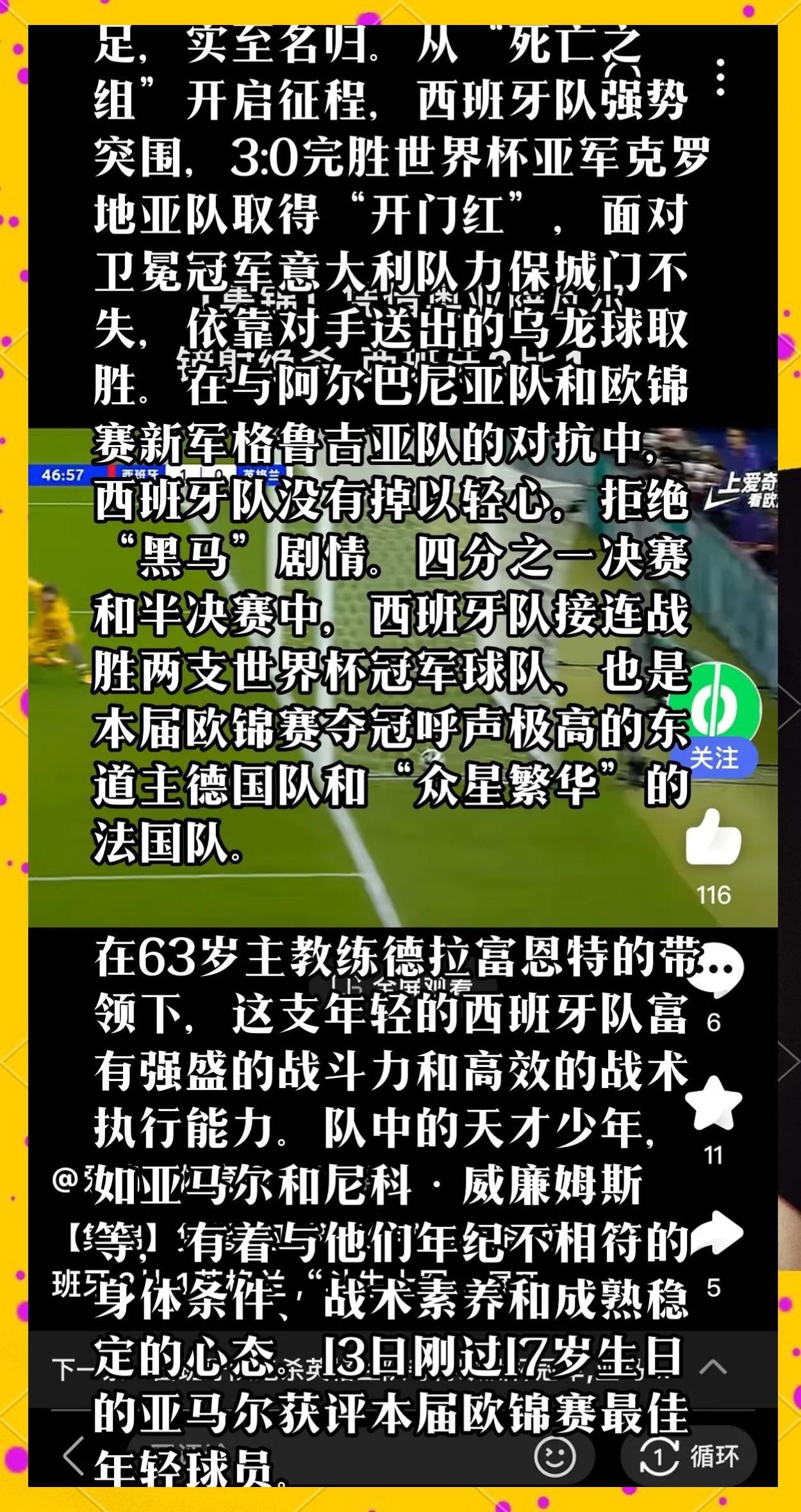  穆古鲁扎赛事官方发布突破纪录新规，西班牙队争议不断！官方网站